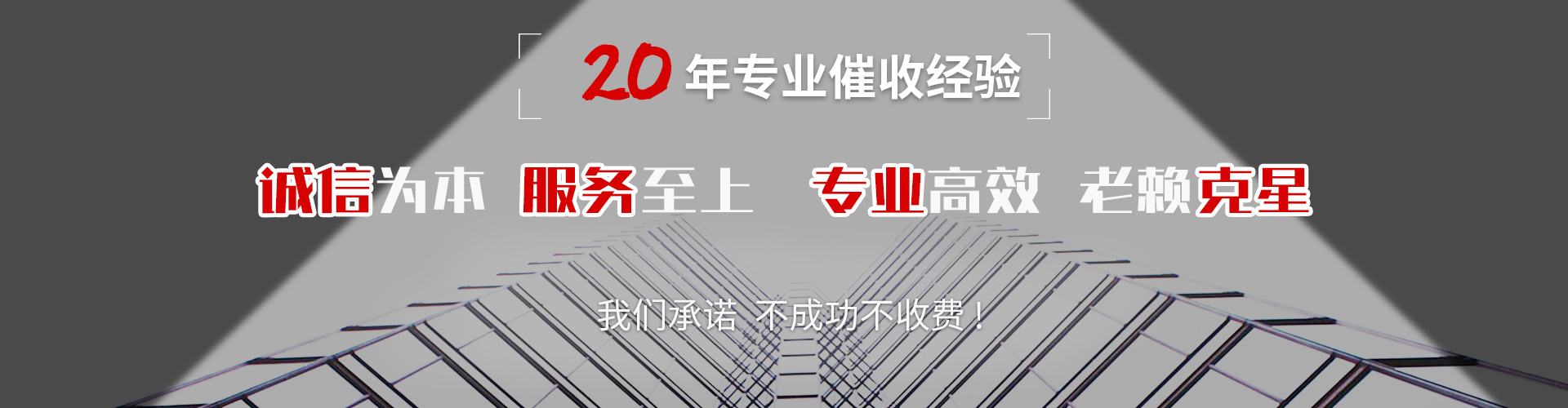 /uploadfile/苏州讨债公司