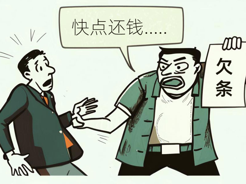 欠债超多少可起诉不还的人 欠债超多少可起诉不还的人